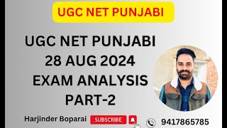 UGC NET PUNJABI 28 AUG 2024 EXAM ANALYSIS PART2 [upl. by Gerri]