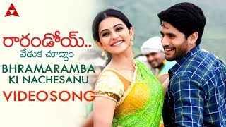 Bhramaramba Ki Nachesanu Video Song  Raarandoi Veduka Chuddam  Naga Chaitanya Rakul Preet [upl. by Elleb199]