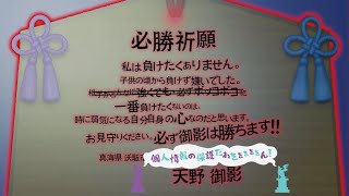 75th or 85th Story BD『絵馬に願ひを！』（Full Edition）体験版【其乃壱】 [upl. by Aitenev4]