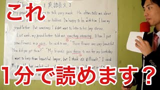 今から間に合う【英語長文】高校入試の点数20点upな速読テク [upl. by Ioj]