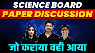 Science Board Paper Discussion 2023  CBSE  Class 10 [upl. by Aissirac]