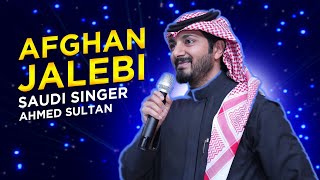 Afghan Jalebi Song by Ahmed Sultan  Ahmed Sultan  Saudi Singer  Lulu Hypermarket  Eid Mega Event [upl. by Bik]