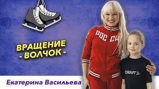 Тренировки по фигурному катанию  Вращение Волчок [upl. by Odlo534]