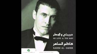 Kadim Al Saher … Lasti Fatinati  كاظم الساهر … لستي فاتنتي [upl. by Didi839]