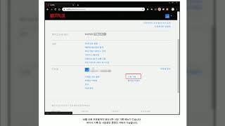 넷플릭스 시청기록 삭제 와 아이폰 넷플릭스 시청중인 콘텐츠 삭제 방법  httpsblognavercomolo5o199939221865566422 [upl. by Ertnom943]