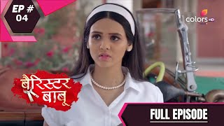 Barrister Babu  बैरिस्टर बाबू  Episode 4 [upl. by Odiug]