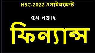 HSC 2022 Finance Assignment Answer 5th Week  HSC 2022 Finance Assignment 5th Week [upl. by Faro]