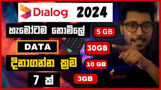 🔥Dialog free data sinhala 2024 😱 free data Seven Methods  free data dialog today  new 10GB30GB [upl. by Barny975]