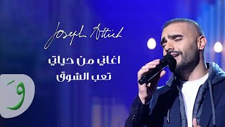 Joseph Attieh  Teeb El Shouq Aghani Men Hayati 2021  جوزيف عطيه  تعب الشوق أغاني من حياتي [upl. by Garwin]