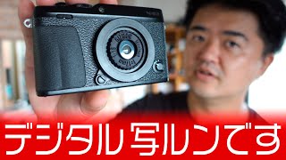 デジタル写ルンですが完成「GIZMON Wtulens L（写ルンです再利用レンズ）」を富士フイルムのミラーレスXE3に装着したら最高に良かったので撮った写真を見てみて！ [upl. by Anasus847]