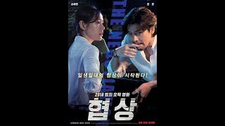 Eng Sub Romantic Comedy Film  Korean Movie HD Quality PT1 [upl. by Eriam394]