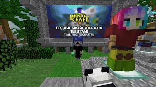 НОЧНОЙ СТРИМ НА PROSTOCRAFT РАЗВИВАЕМСЯ [upl. by Ramedlaw284]