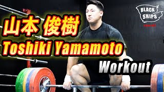 【山本俊樹Toshiki Yamamoto】初公開全日本選手権前のトレーニング 食事や国際大会に向けて意識していることについても語る。 [upl. by Janaya640]