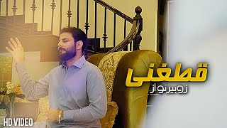 Pashto Song 2022  Qataghani Zubair Nawaz  Pashto Song 2022  Official Afghan Music [upl. by Aztilay]