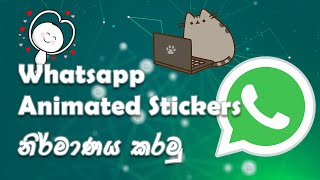 How to create your own Whatsapp animated stickers [upl. by Nerb]