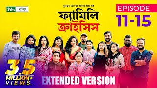 Family Crisis  ফ্যামিলি ক্রাইসিস  EP 11  15  M M Kamal Raz  Drama Serial  Extended Version [upl. by Skipper]