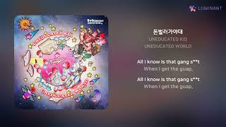 UNEDUCATED KID  돈벌러가야대  가사 Lyrics [upl. by Pacien]