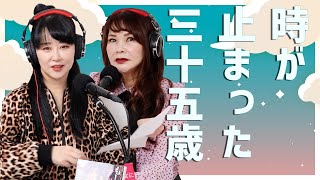 35歳女性『婚活して早5年。意を決して結婚相談所に入会したのですが、医師に会えません。』 [upl. by Yenohtna]