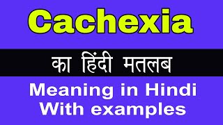 Cachexia Meaning in HindiCachexia का अर्थ या मतलब क्या होता है [upl. by Yeliab42]