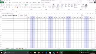スケジュール管理表の作り方 [upl. by Avrit]