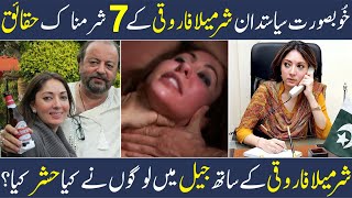 Top 7 Interesting Facts About Sharmila Farooqi  Biography  Politician  Shan Ali TV [upl. by Sallie649]