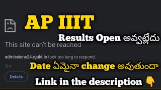 How to check iiit results 2024  Focusfirergukt  iiit results 2024  iiit nuzvid  iiit Ongole [upl. by Haduhey]