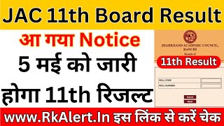 Jac Board Class 11 Result 2024  Class 11 ka result kab aayega jac 2024  Class 11th result date [upl. by Spaulding]