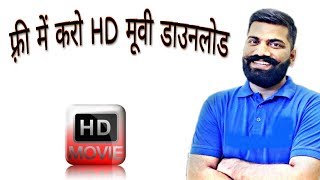 How To Download Full Hd Movies1080p Free Hindi [upl. by Trenton]