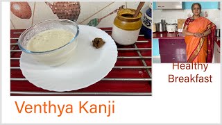 Venthiya KanjiPorridge I Easy Breakfast I Recipe 11 Traditional Healthy Recipe [upl. by Nnaecyoj]