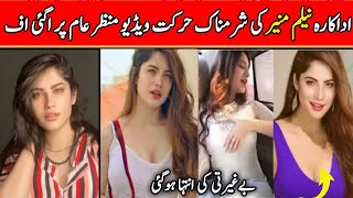 Neelam Muneer Interview Biography Lifestyle  neelam muneer family husband 2024 [upl. by Nnylatsyrc]