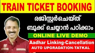 train ticket booking online malayalam railway ticket booking online how to book irctc train ticket [upl. by Renaud]