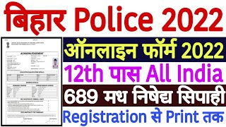 CSBC Bihar Prohibition Constable Online Form 2022 Kaise Bhare  Bihar Police Form Kaise Bhare 2022 [upl. by Brittain]