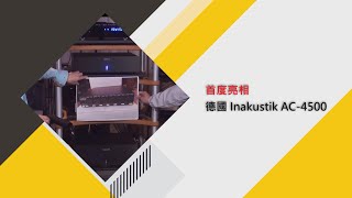 德國 Inakustik AC4500 首度亮相 [upl. by Saoj]