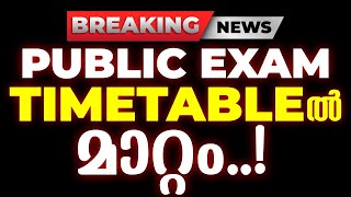 Class 9 Public Exam Timetable ൽ മാറ്റം  Exam Winner Class 9 [upl. by Eiramnna]