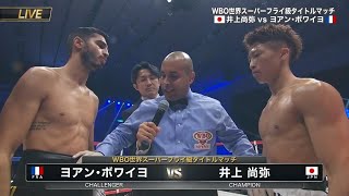 TKO NAOYA INOUE JAPAN vs YOAN BOYEAUX FRANCE FULL FIGHT [upl. by Sitof]