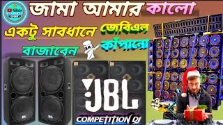 🔥Jama Amar Kalo Puja Special Dhamaka Bengali Old Matal Dance Hamming Comptition Jama Amar Kalo 🔥💥 [upl. by Ydoc887]