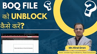 BOQ File को Unblock करने के आसान तरीका [upl. by Seldon]