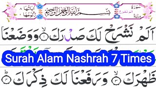 Surah Alam Nashrah 7 Times Repeat  Surah Al Inshirah With HD Arabic Text  Aao Quran Seekhain [upl. by Emad]