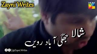 Shala tati hwa na lage status Humtv ranjharanjhakrdi [upl. by Grey563]