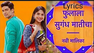 Phulala sugandh maticha marathi serial title song [upl. by Manson]