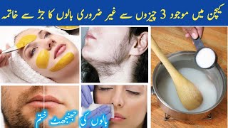 Remove Unwanted Hair Permanently at Home  Permanently Facial Hair Removal  No Pain No Wax [upl. by Rachel]