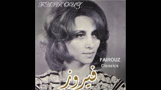 Fairuz Bint El Shalabiya Instrumental [upl. by Zipporah660]