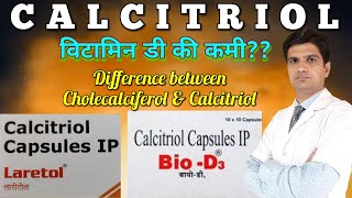 Calcitriol capsule ip 025 mcg  Bio D3 capsules  Calcitriol capsule  Vitamin D capsule [upl. by Eceirehs399]