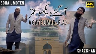 Shaz Khan amp Sohail Moten  Agaye Dekho UMAR RA  New Kalaam  Official 4K Video  SS Naat Studio [upl. by Reyam478]