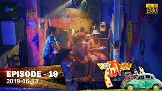 Hathe Kalliya  Episode 19  20190613 [upl. by Siegfried]