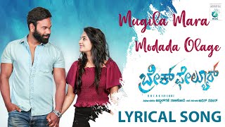 MUGILA MARA MODADA OLAGE  Lyrical Video  Brake Failure  Adit Naveen  Kruthi Gowda  Kevin M [upl. by Adi660]