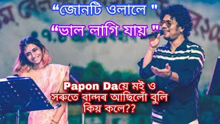 Papon  Papon live Beltola  Kritika Sharma  Jun ti ulale papon paponlive live Paponunofficial [upl. by Atoiyanap]