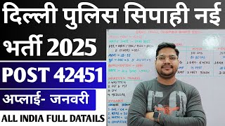 Delhi Police Constable Bharti 2025  Delhi Police 42451 Post Full Datails [upl. by Attennod]