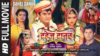 DAHEJ DANAV  NEW BHOJPURI FILM  OFFICIAL TRAILER 2019  Feat Akhilesh Kumar  Kalpana Shah [upl. by Ennayhc]