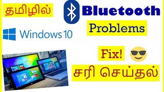 Fix Bluetooth Not Working in windows 10 Tamil VividTech [upl. by Deloris759]